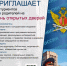 В Академии ФСИН России 26 октября состоится день открытых дверей в очном и дистанционном формате - УФСИН по Свердловской области