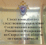 В Белоярском районе в рамках расследования уголовного дела о невыплате заработной платы задолженность перед гражданами возмещена в полном объёме - Следственный комитет