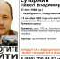 Пропавшего на Hyndai в Первоуральске мужчину ищут вторую неделю - ИА Уральский меридиан