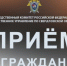 Руководителем СУ СК России по Свердловской области проведён выездной личный приём граждан - Следственный комитет