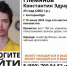 В Екатеринбурге волонтеры ищут 23-летнего парня, который пропал в начале лета - КП Екатеринбург
