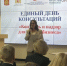 Министерство приняло участие в Едином дне консультаций для предпринимателей  в г. Нижний Тагил - Министерство природных ресурсов