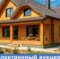 Электронный аукцион по аренде земельного участка для ИЖС - Министерство по управлению госимуществом