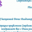 Федерация профсоюзов Свердловской области поздравляет губернатора с днем рождения! - Федерация профсоюзов