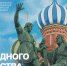 Поздравление Министра просвещения с Днем народного единства - УрГПУ
