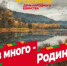 Народов много — Родина одна! - Управление архивами