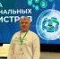 Единый стандарт для чистой среды: Денис Мамонтов об итогах «Школы региональных министров» - Министерство природных ресурсов