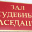 Суд взыскал со свердловчанки почти 180 тысяч рублей за комментарии в соцсети  - Фото 1 - JustMedia