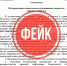 В Свердловской области запустили фейк об увеличении ставки налога на недвижимость - Фото 2 - JustMedia
