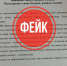 Сообщения о лжеминированиях в российских городах - фейк - ОТВ