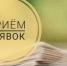 Стартовал конкурсный отбор на получение субсидий среди некоммерческих организаций - Департамент по развитию туризма