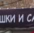 Екатеринбургские общественники проверили киоски города - ГТРК Урал