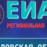 О переходе на web-версию программы «ЕИАС Мониторинг» (АРМ специалиста) - Региональная энергетическая комиссия