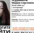 В Екатеринбурге вторую неделю ищут 20-летнюю девушку - ИА Уральский меридиан