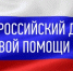 20 ноября Всероссийский День правовой помощи Детям - Департамент противодействия коррупции