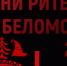С 3 по 4 декабря 2025 года в Архангельске  состоится Межрегиональный форум бизнеса и власти «Дни ритейла в Беломорье» - Министерство АПК и потребительского рынка
