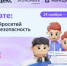 Яндекс расскажет школьникам о нейросетях и безопасной работе с ними - Министерство образования