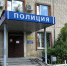 мвд полиция - ИА Уральский меридиан