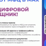 Новый сервис МФЦ - Департамент по труду и занятости населения