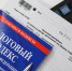 Иноагентов в России лишили налоговых льгот и повысили НДФЛ до 30% - ОТВ