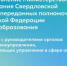 В Министерстве образования состоится совещание с руководителями управлений образования муниципалитетов - Министерство образования