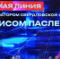 Жители Свердловской области задали 7 тысяч вопросов Паслеру перед прямой линией - КП Екатеринбург
