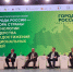 СОСПП принимает участие в IX Общероссийском форуме стратегического развития «Города России» - СОСПП
