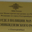 На Уралмаше сотрудники патрульно-постовой службы задержали наркопотребительницу со свертком запрещенного вещества - ГУ МВД Свердловской области