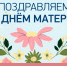 Поздравляем с праздником! - Уральская ТПП