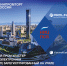 ГК PROLINE вошла в реестр промышленных кластеров Минпромторга России - СОСПП