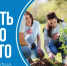 5 декабря отмечается  День добровольца! - Министерство по управлению госимуществом