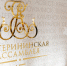 Юбилейный 15-ый вечер Екатерининской Ассамблеи в 2025 году собрал 175,8 млн рублей на благотворительность - СОСПП