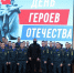 В Уральском институте ГПС МЧС России проведены мероприятия, посвященные Дню Героев Отечества - УрИ ГПС МЧС РФ
