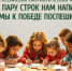 Свердловчан приглашают присоединиться к Всероссийской патриотической акции «Ты пару строк нам напиши, а мы к Победе поспешим!» - Министерство природных ресурсов