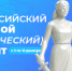 Прими участие в IX Всероссийском правовом диктанте - Гуманитарный университет