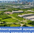 Аукцион по аренде земельного участка в Екатеринбурге - Министерство по управлению госимуществом