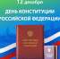 С праздником! - УрГЭУ