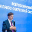 Сергей Кравцов открыл Всероссийский семинар для пресс-секретарей системы образования - Министерство образования