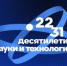Шестая международная научно-практическая конференция "#proконтейнеры" «Управление цепями поставок в транпортно-логистических системах» - Министерство АПК и потребительского рынка