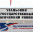 Магистранты УрГПУ приобщились к истории и зарядились эмоциями в музеях - УрГПУ