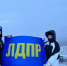 img - ЛДПР