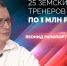 На Среднем Урале не хватает более 360 тренеров, хотя их зарплата от 78 тысяч рублей - Четвертый канал