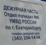 Екатеринбургские полицейские раскрыли ранее совершенную кражу продуктов из магазина - УМВД по Екатеринбургу 