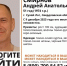 В Сухом Логу вторую неделю ищут загадочно пропавшего 51-летнего мужчину - КП Екатеринбург