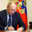 Владимир Путин принял закон о регулировании концессионных соглашений в ЖКХ - Администрация г. Екатеринбург