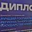 Министерство по управлению государственным имуществом свердловской области  – финалист Конкурса госпабликов Свердловской области - Министерство по управлению госимуществом