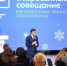 Светлана Тренихина принимает участие во всероссийском совещании региональных министров образования - Министерство образования
