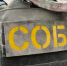 В Качканаре при силовой поддержке СОБР Росгвардии пресечена схема хищения более 30 миллионов рублей бюджетных средств - Росгвардия