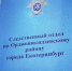 В Екатеринбурге бывшая сотрудница налоговой службы признана виновной в коррупционном преступлении - Следственный комитет