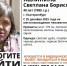 На Урале пропала 40-летняя женщина, нуждающаяся в медпомощи - КП Екатеринбург